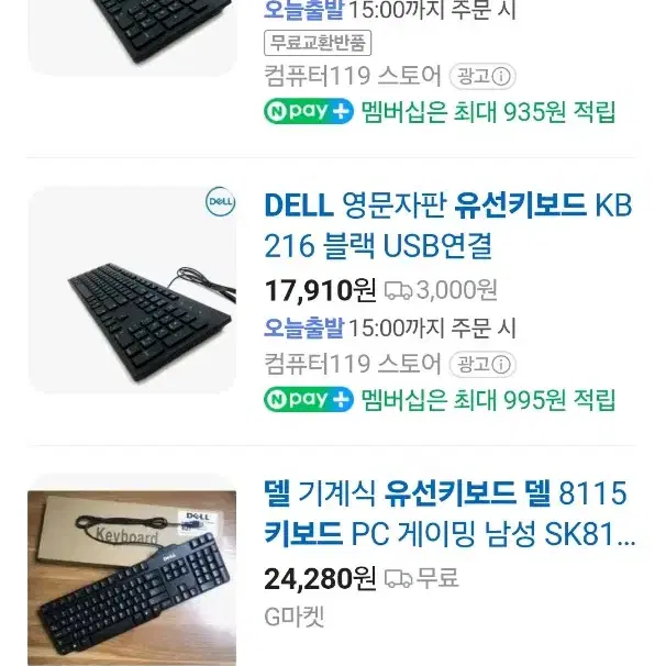 DELL 유선 키보드 새상품