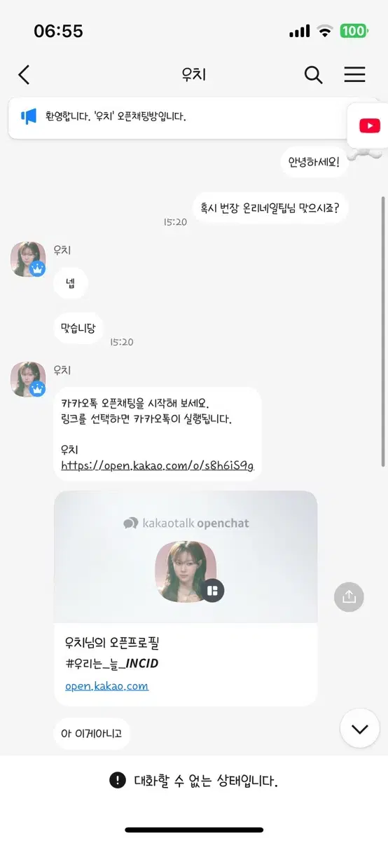 온리원네일팁 에게 사기당하신 분들 찾아요