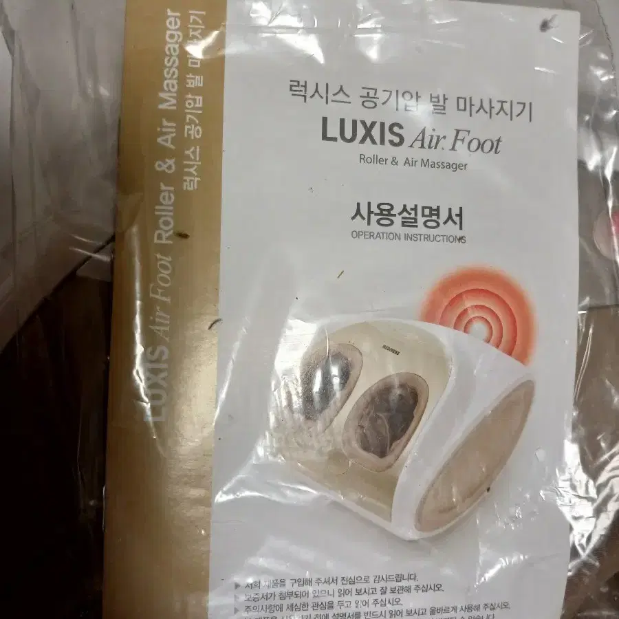 (미사용 새제품)[메디니스 럭시스] 공기압 온열 발마사지기(LX-2563