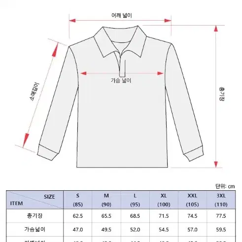 (새상품)유니렉스 남성 긴팔 폴로티 2XL