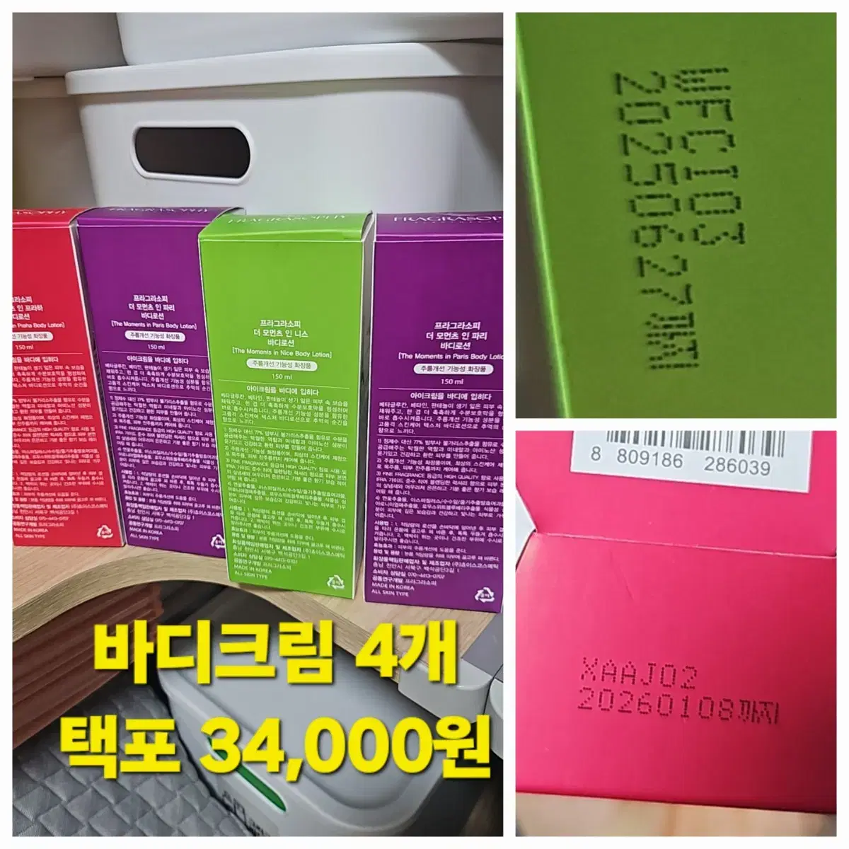 스킨케어 기한 임박 상품 [모두 새상품]