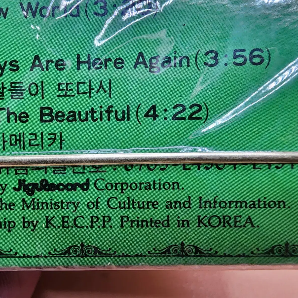 바브라스트라이샌드 1987년 미개봉카세트테이프 지구레코드