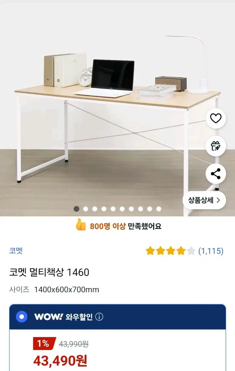 코멧 멀티책상 1460 화이트