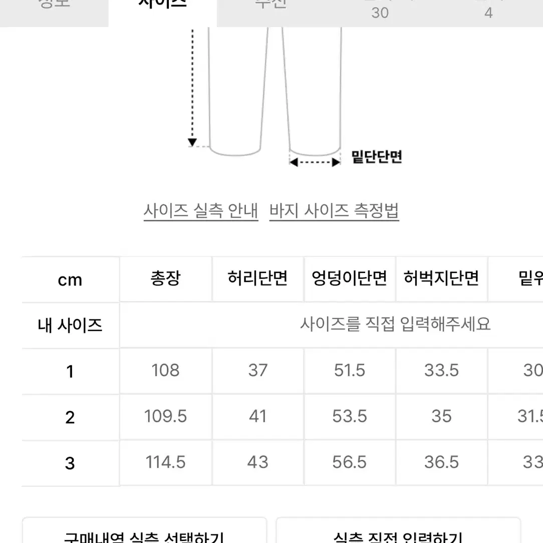 [1] 오도어 파이톤 팬츠