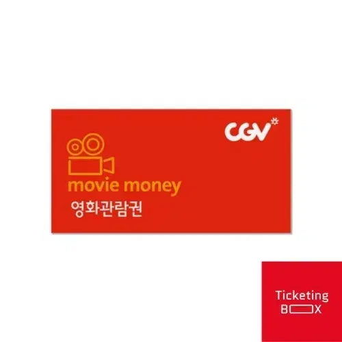 cgv 예매해드려요