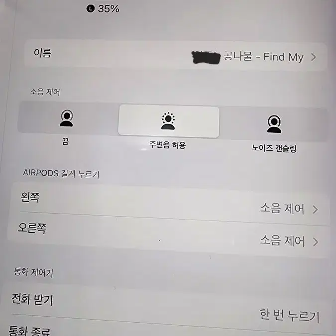 에어팟 프로1 세대 오른쪽 유닛 없음