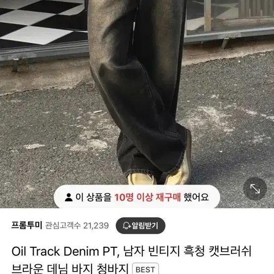 남자 흑청 데님 청바지