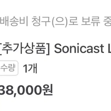 Sonicast lucid dac 이어폰 꼬다리