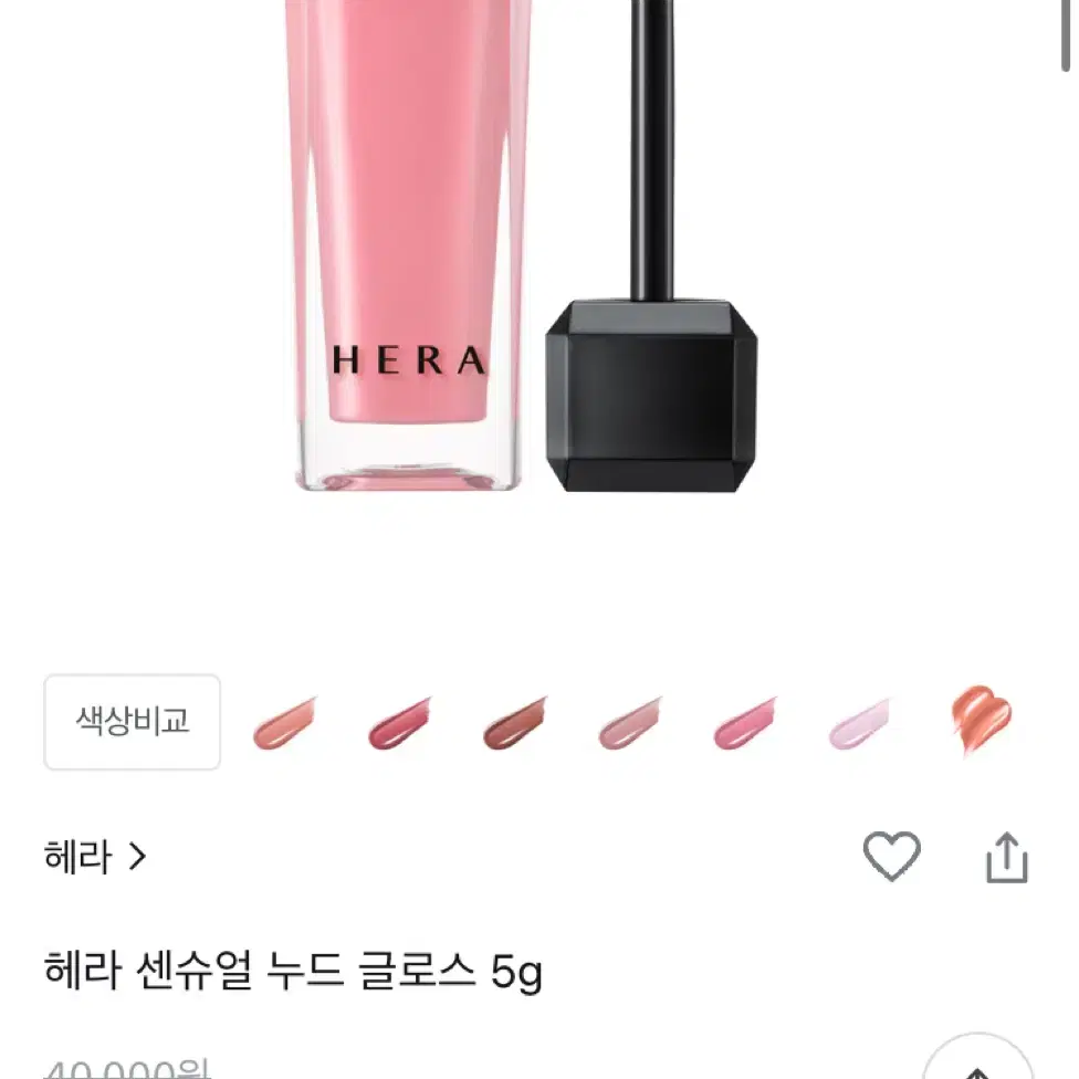 원가 36000원 헤라 센슈얼 누드 글로스 401호 누디스트 교신가능