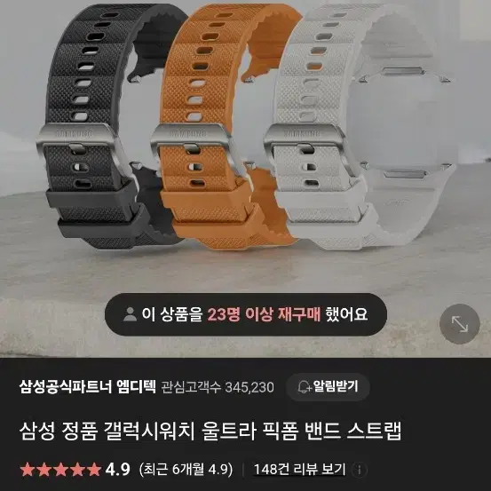 삼성 정품 갤럭시워치 울트라 픽폼 밴드 스트랩 판매.