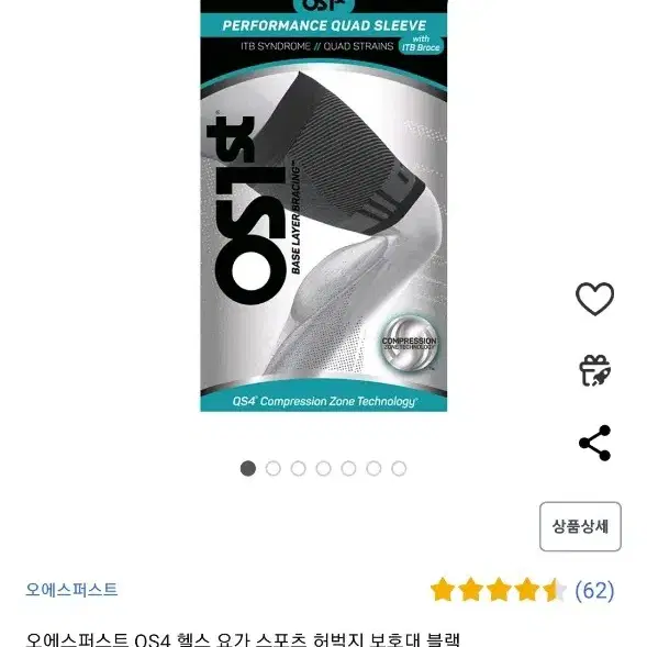 오에스퍼스트 QS4 헬스 요가 스포츠 허벅지 보호대 블랙 사이즈 L