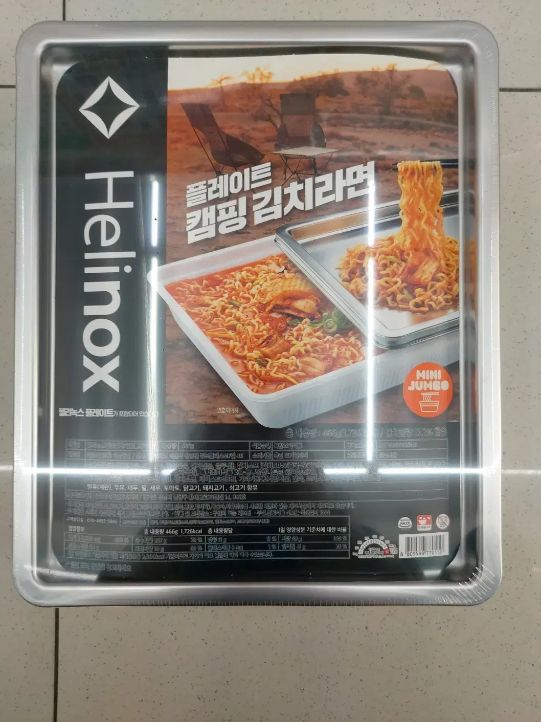 헬리녹스 캠핑 김치라면