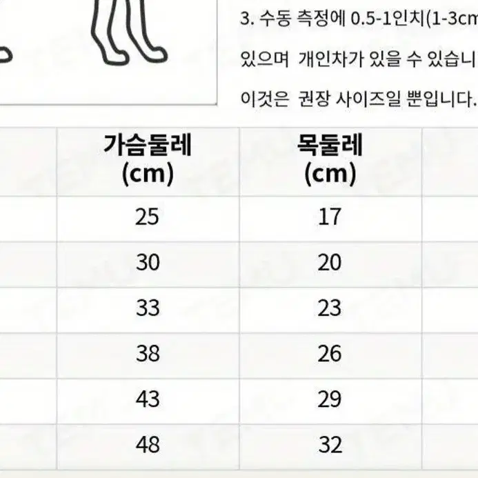 *새상품* L , 2XL 부드러운 곰돌이 털조끼 강아지옷 애견옷