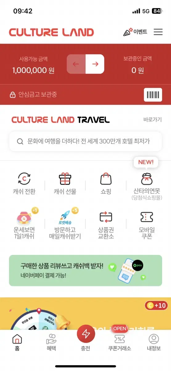 컬쳐랜드 문화상품권 100만원 팝니다.