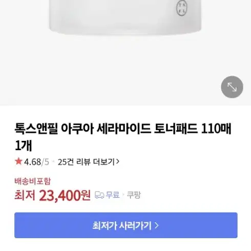 새상품 톡스앤필 아쿠아 세라마이드 토너패드 스킨케어 마스크팩