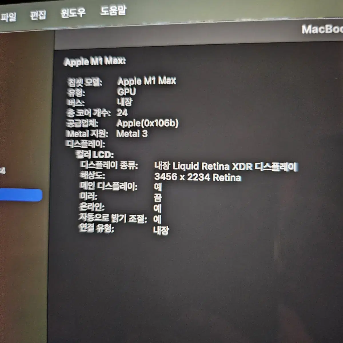 M1 MAX 맥북 프로 16인치 cpu 10코어  gpu 24코어 32g