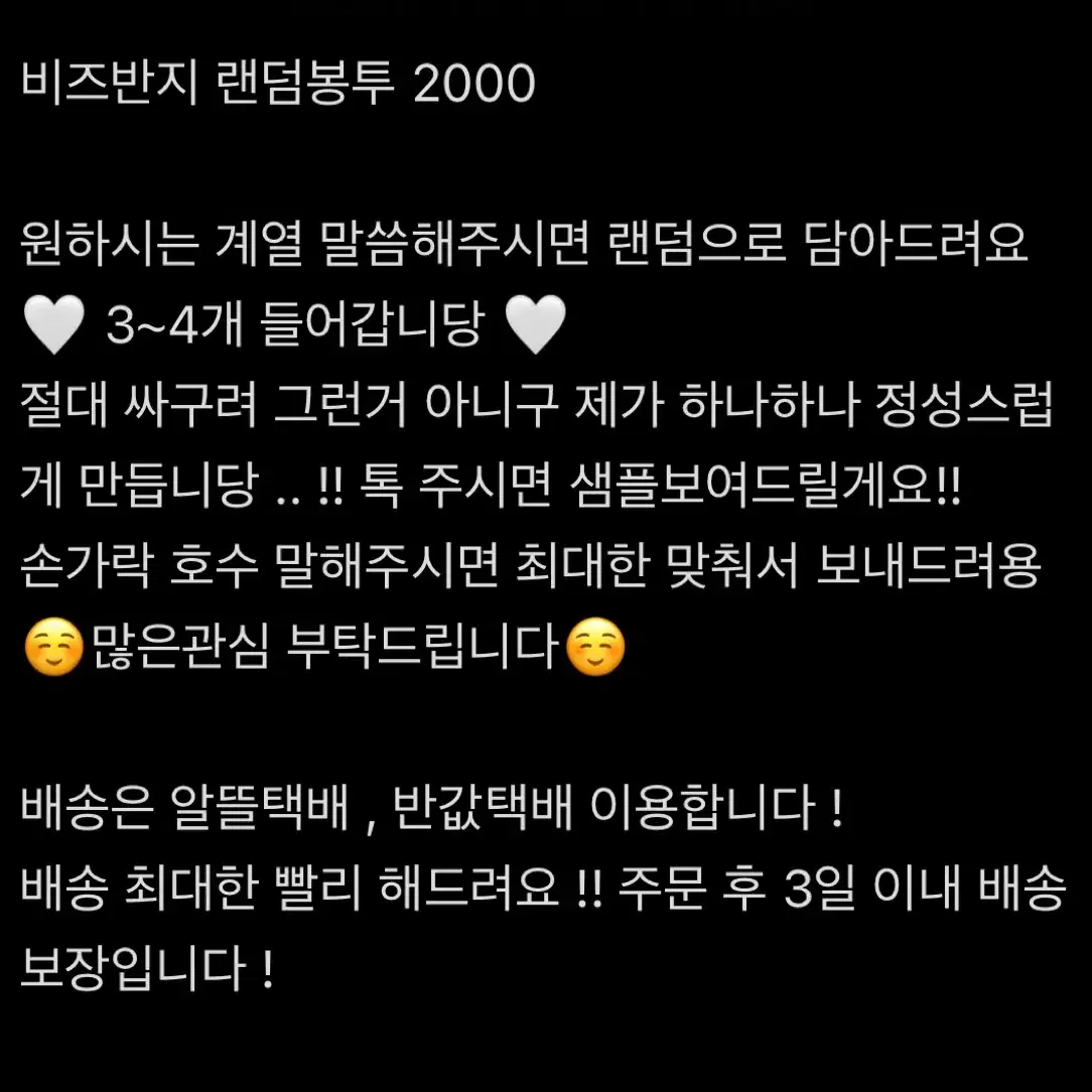 비즈반지 랜덤봉투