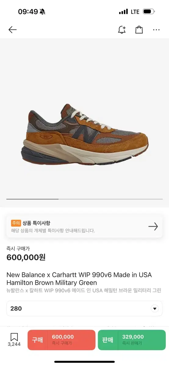 뉴발란스 칼하트 990v6 (280)