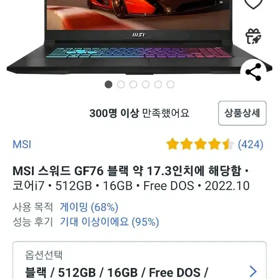 msi  i7 4060 32gb  1테라 17인치 게이밍 노트북