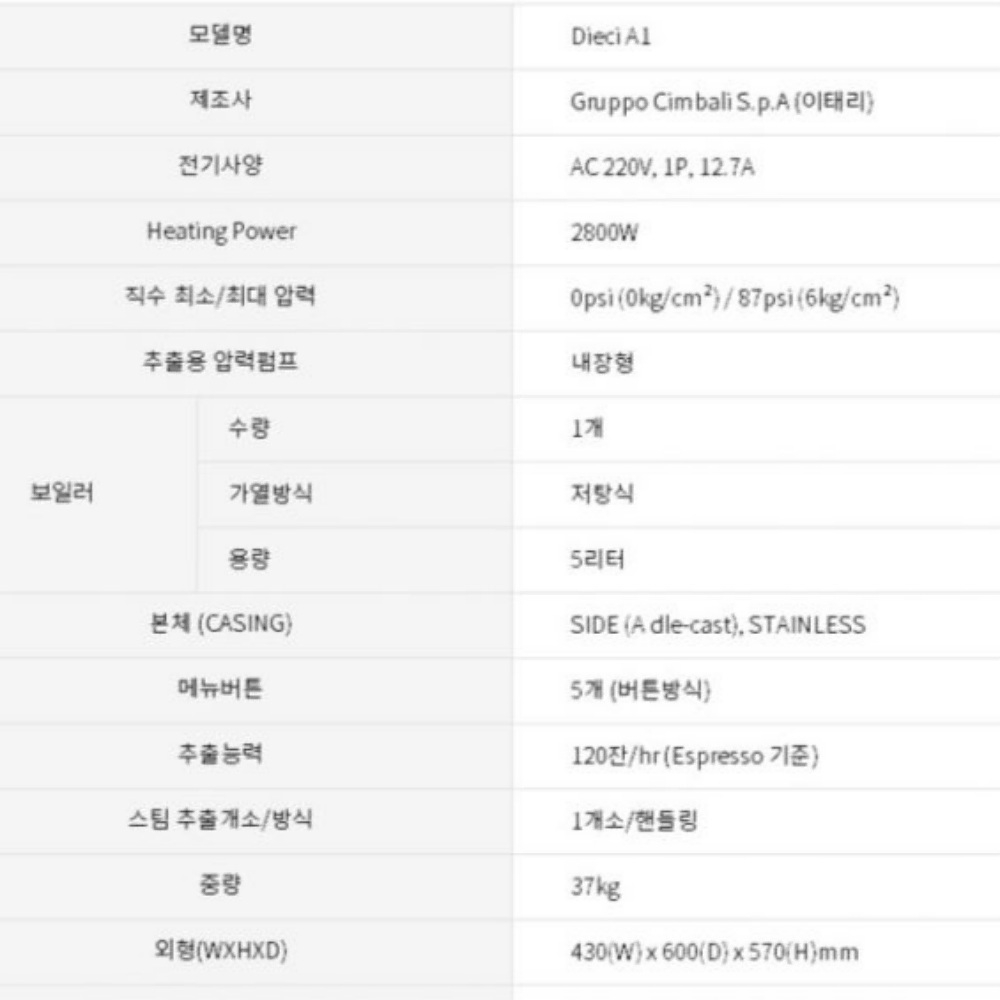 커피머신 1그룹 카사디오 중고 커피머신