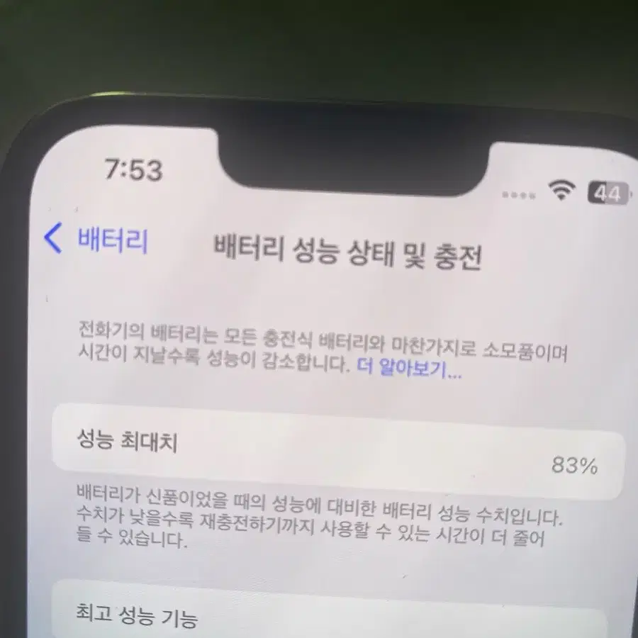 아이폰 13프로 128 골드