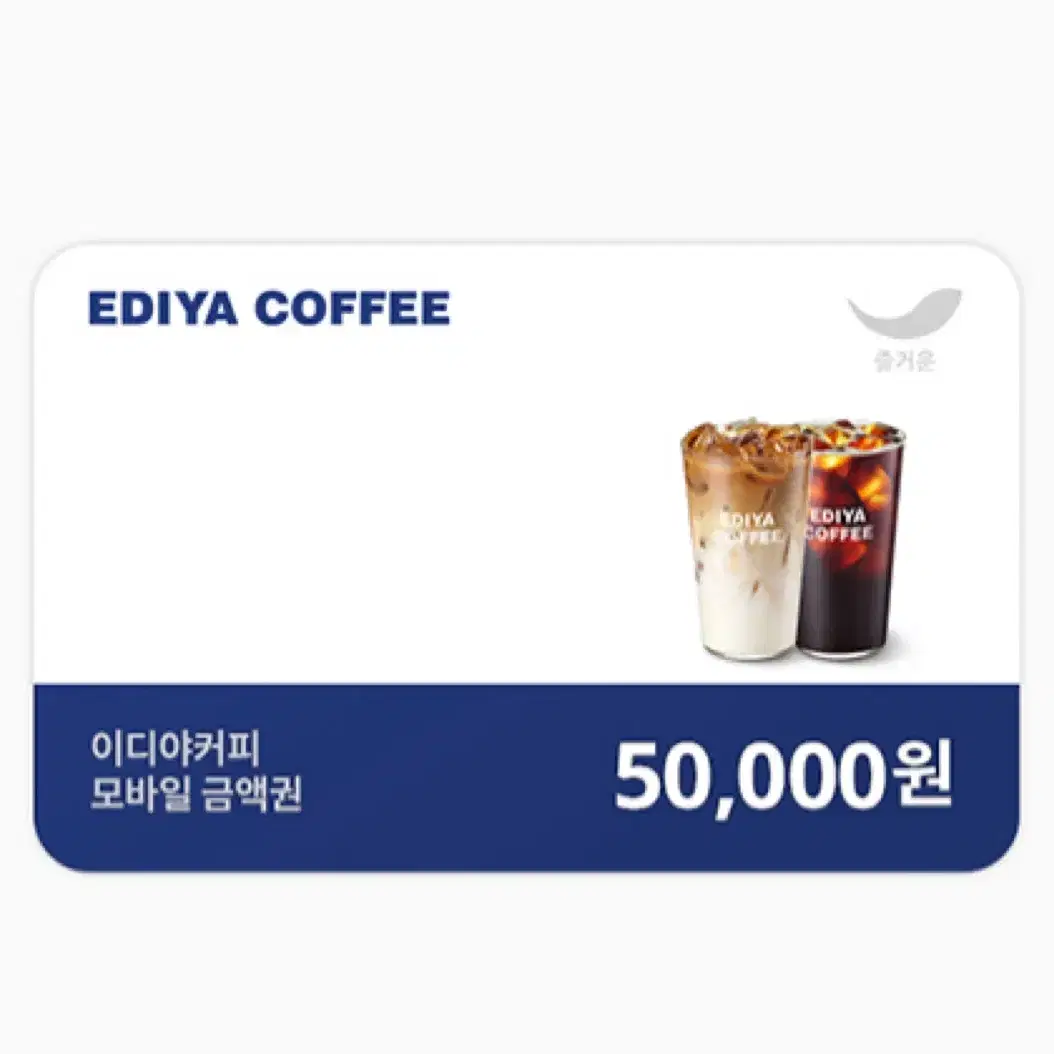 이디야 5만원권