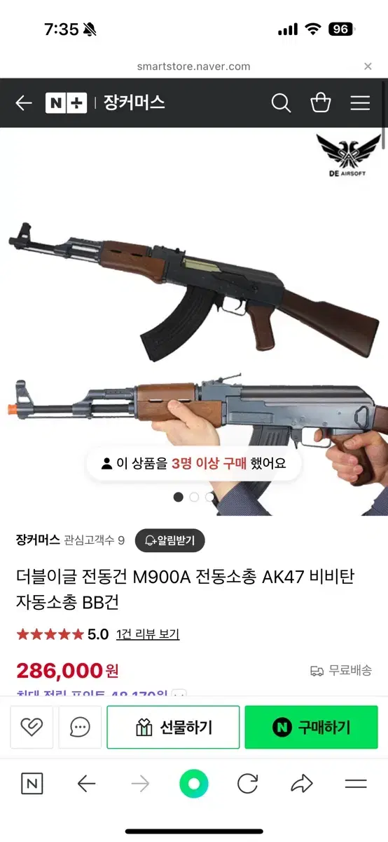 Ak 더블이글