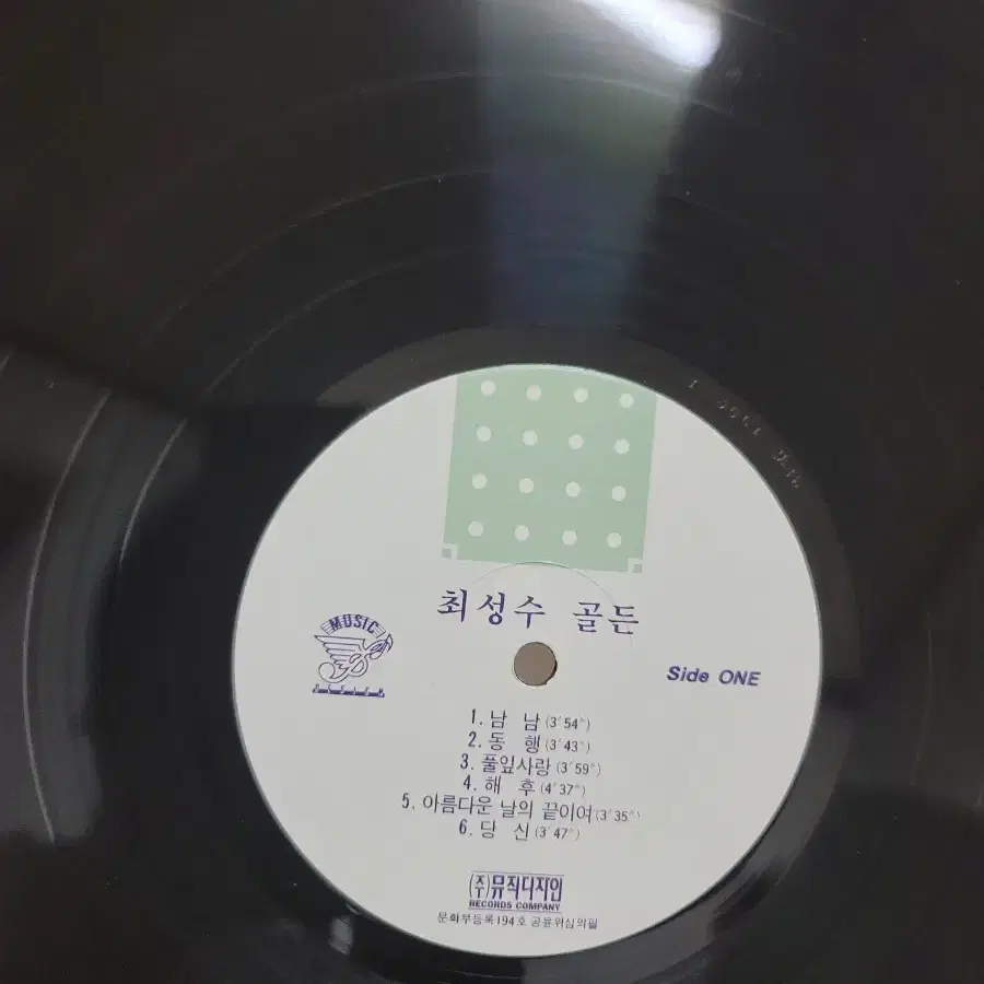 최성수 lp 베스트