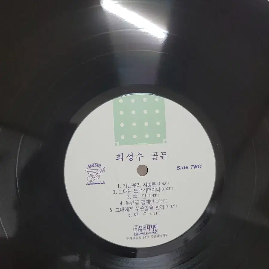 최성수 lp 베스트