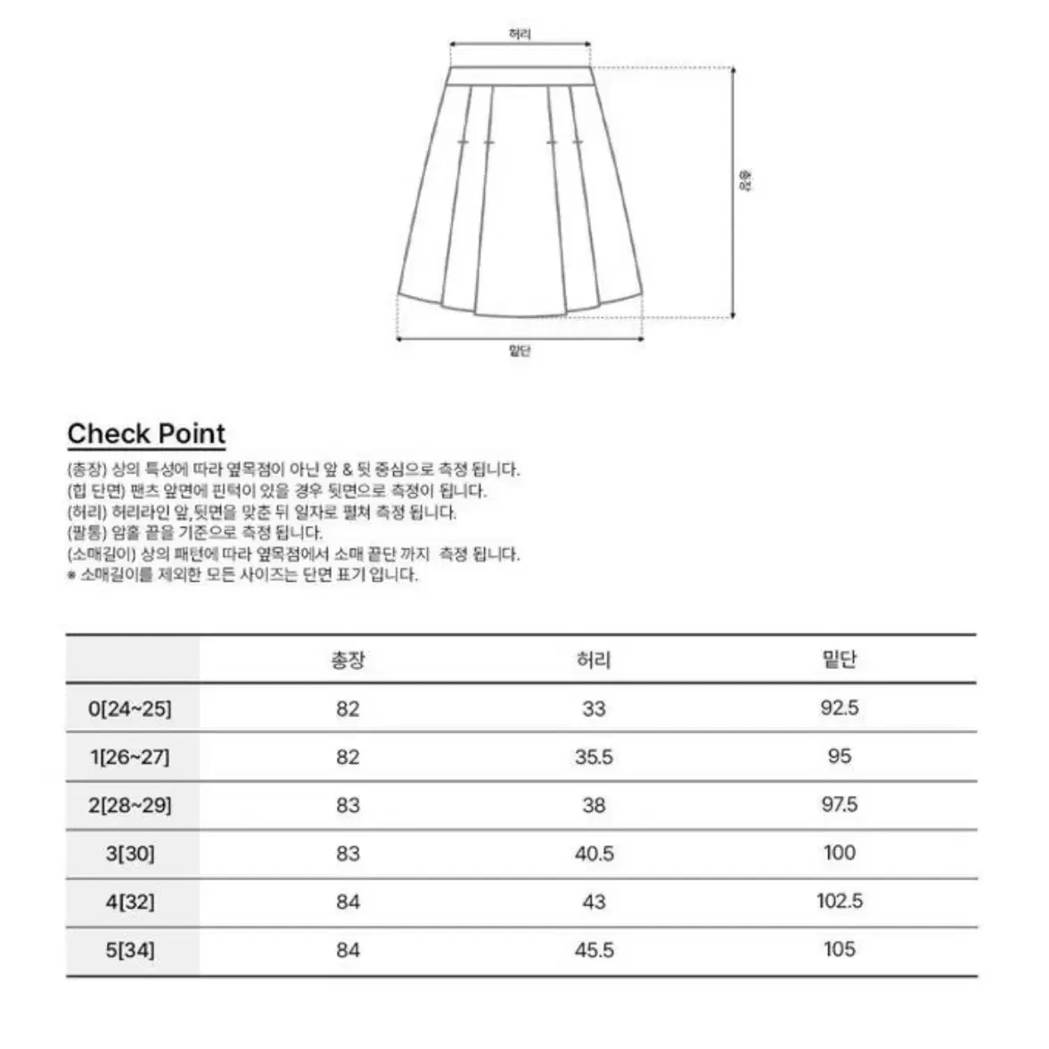 미케네 스커트