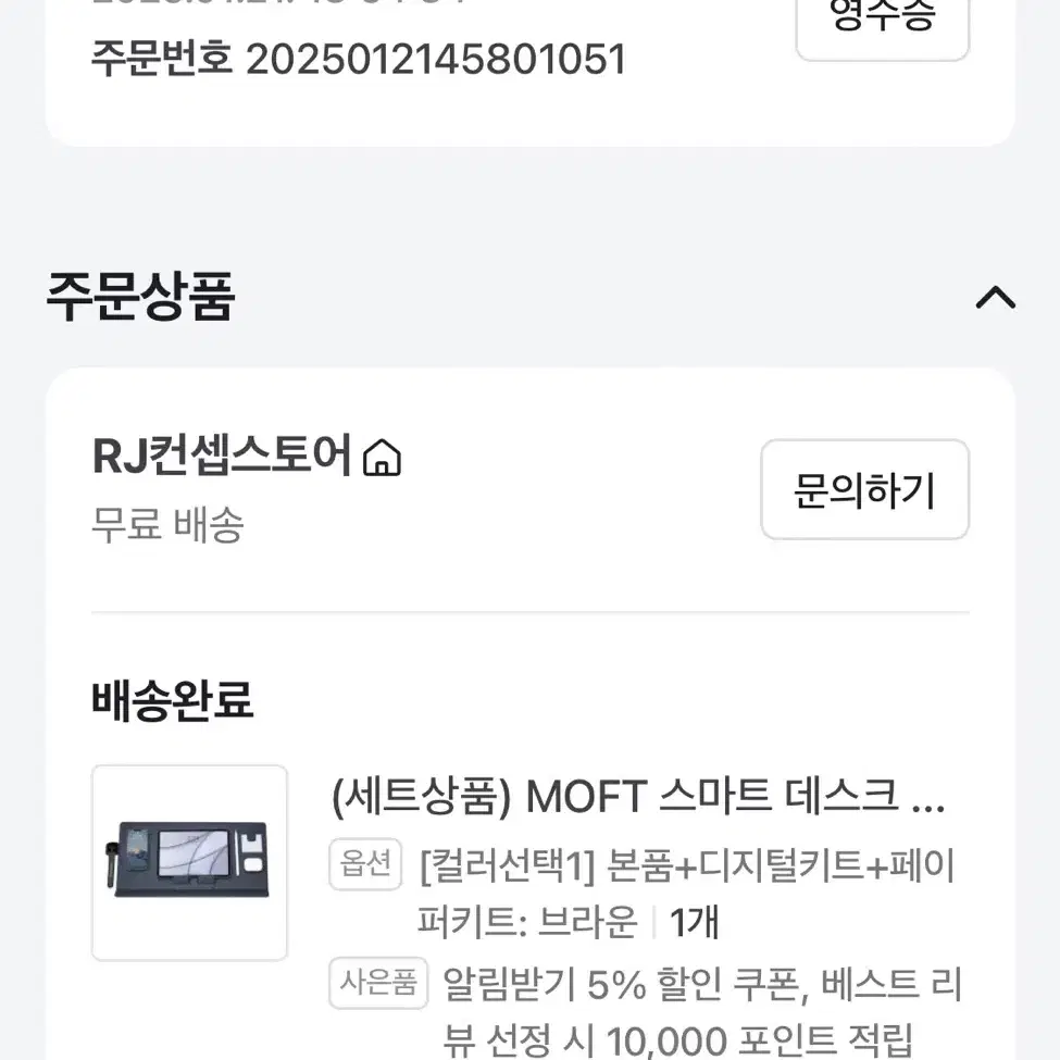 MOFT 스마트 데스크 매트 풀세트 브라운 팝니다 !