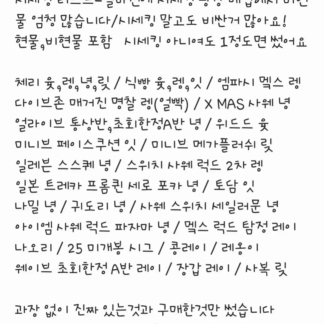 주문제작)아이브 혜자 랜뽀 팝니다!!