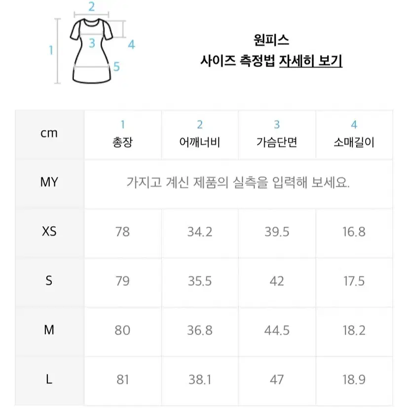 무신사 스탠다드 우먼즈 스퀘어 넥 저지 미니 드레스 원피스