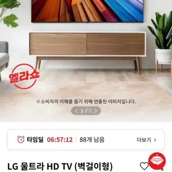 Lg 울트아 2024년 4D 50인치