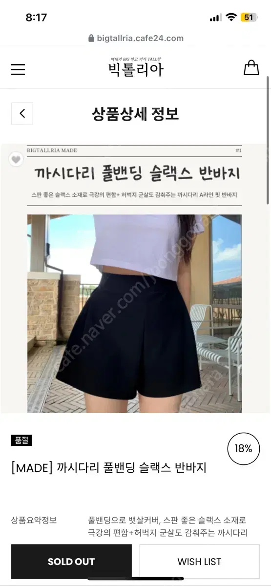 빅톨리아 까시다리반바지 블랙 베이지 판매해요