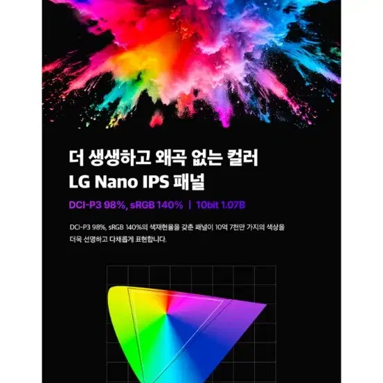 앱코 34인치 LG나노IPS LPC34Q165D 게이밍 커브드 모니터