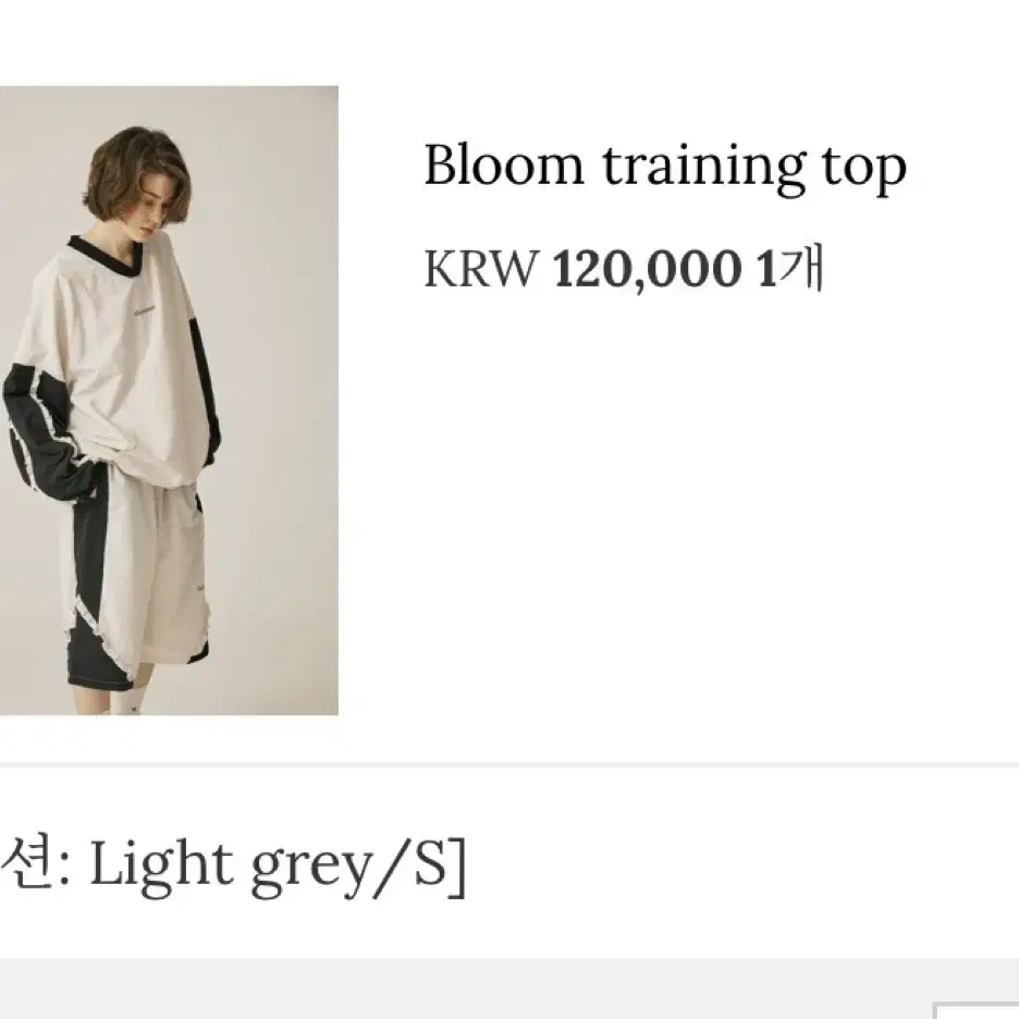 쓰리타임즈 Bloom training top