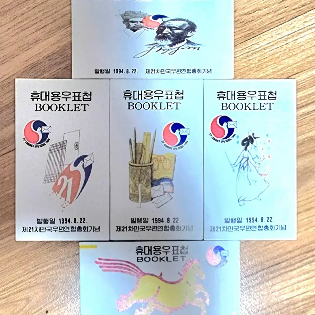 1994 제21차 만국우편연합총회 기념 우표 Stamp Booklet 1