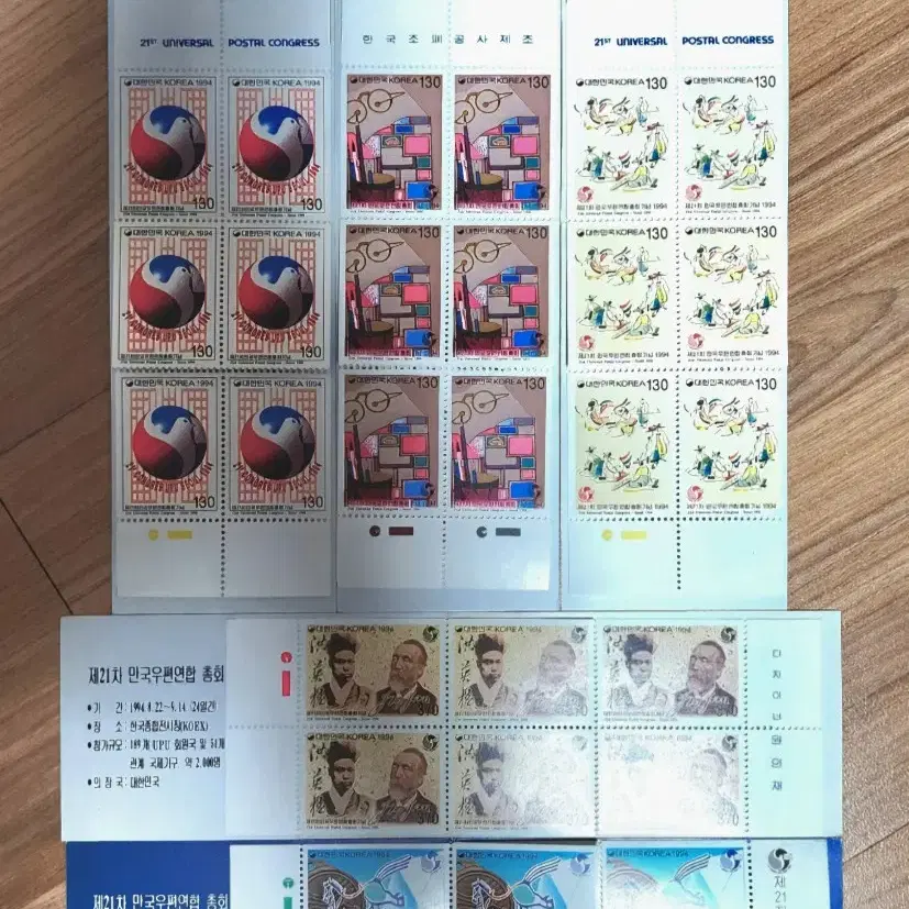 1994 제21차 만국우편연합총회 기념 우표 Stamp Booklet 1