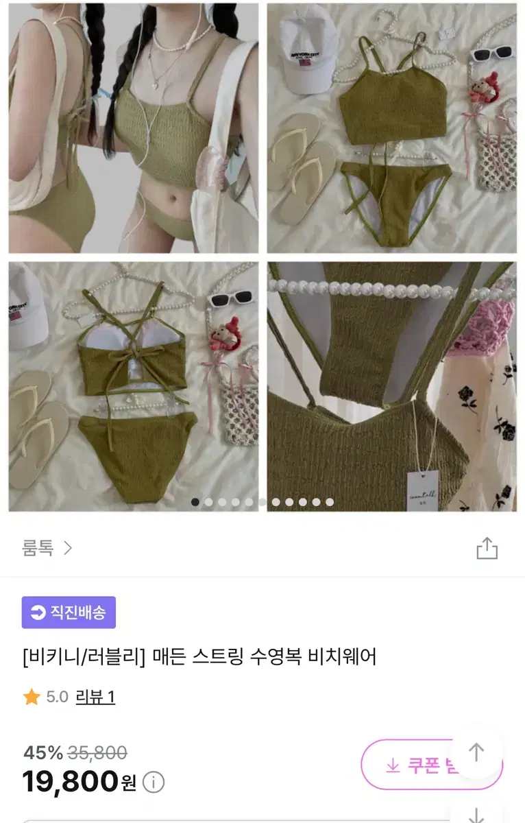 모노키니 1회착용 택포 s추천