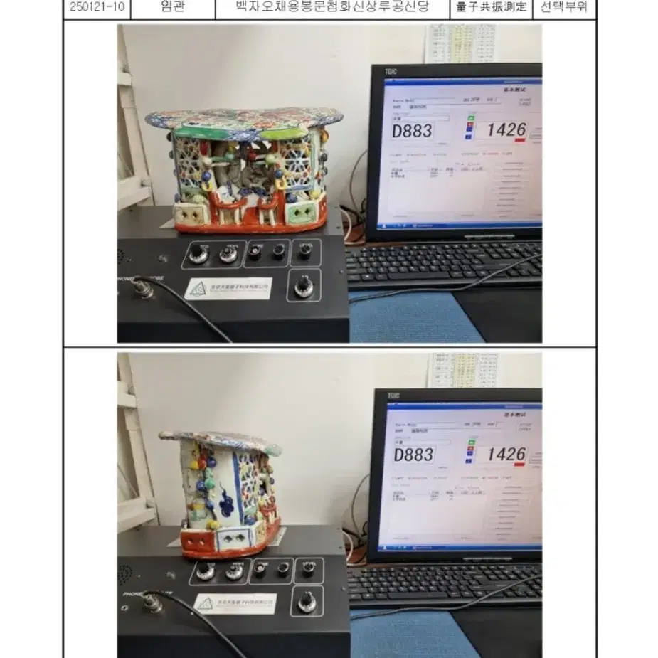 대명선덕년제 진품도자기.양자검사통과.진품보증