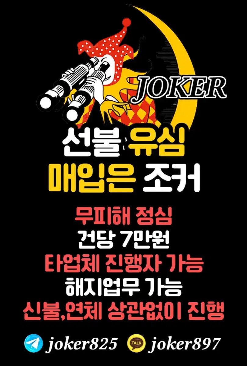 선불 유심 내구제