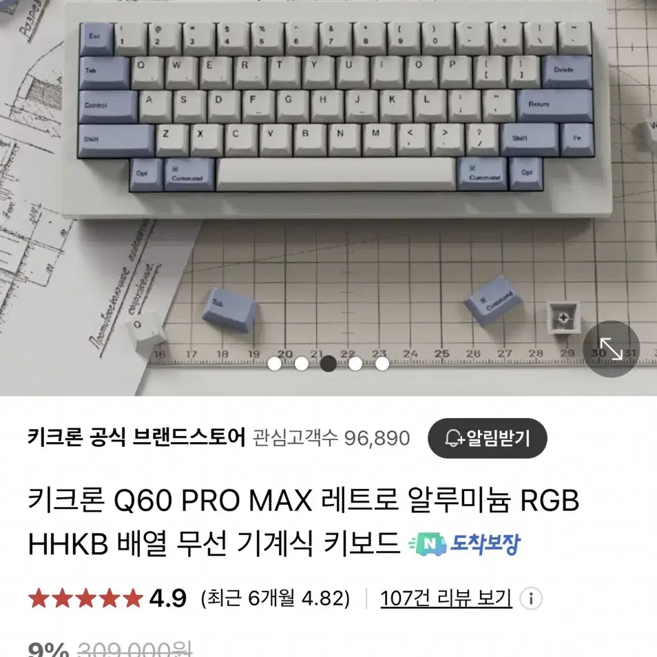 키크론 Q60 Max 커스텀키보드 바나나축