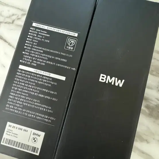 Bmw 텀블러