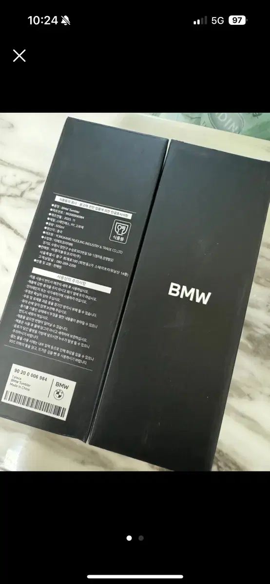 Bmw 텀블러