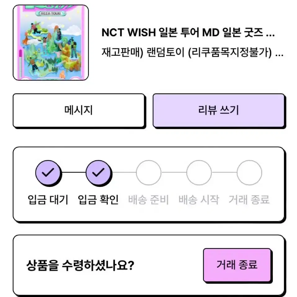 NCT WISH 리쿠 일본 엠디 아크릴 키링