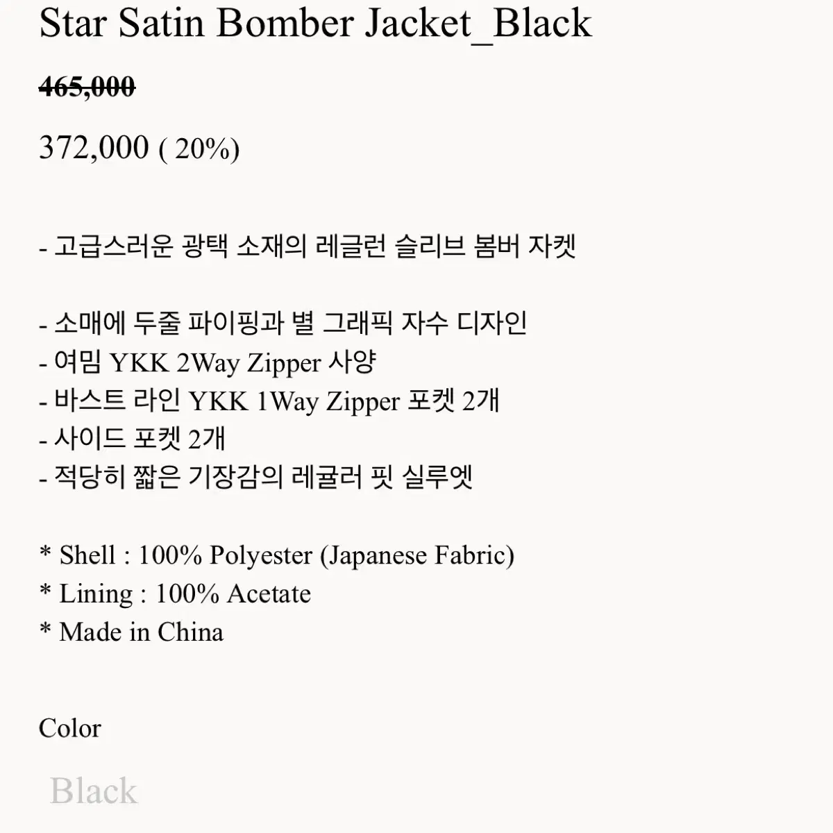 Gyeong  Star Satin Bomber Jacket_Black