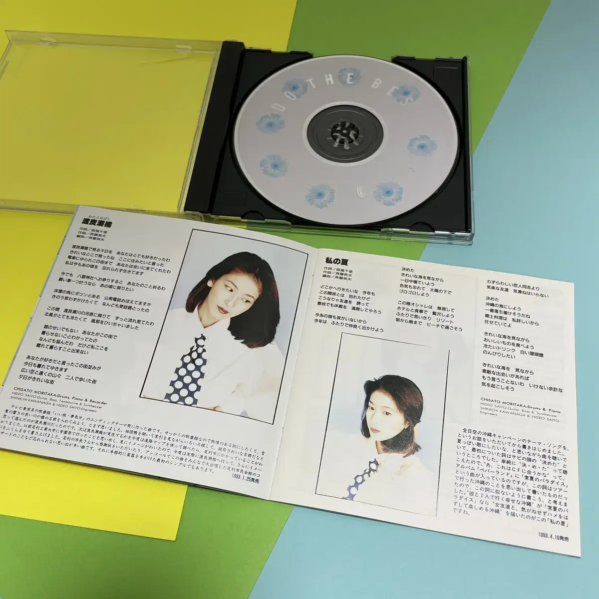 [중고음반/CD] J-POP 모리타카 치사토 베스트 DO THE BEST