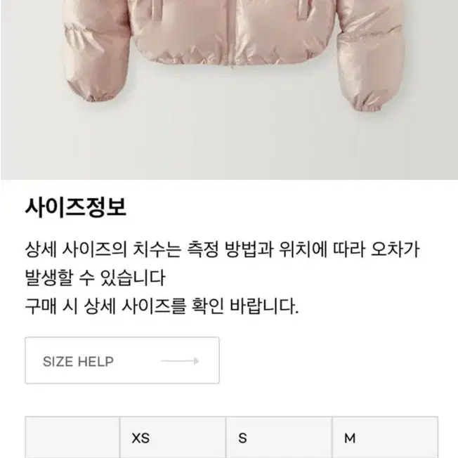 라퍼지우먼 핑크 글로시 숏패딩