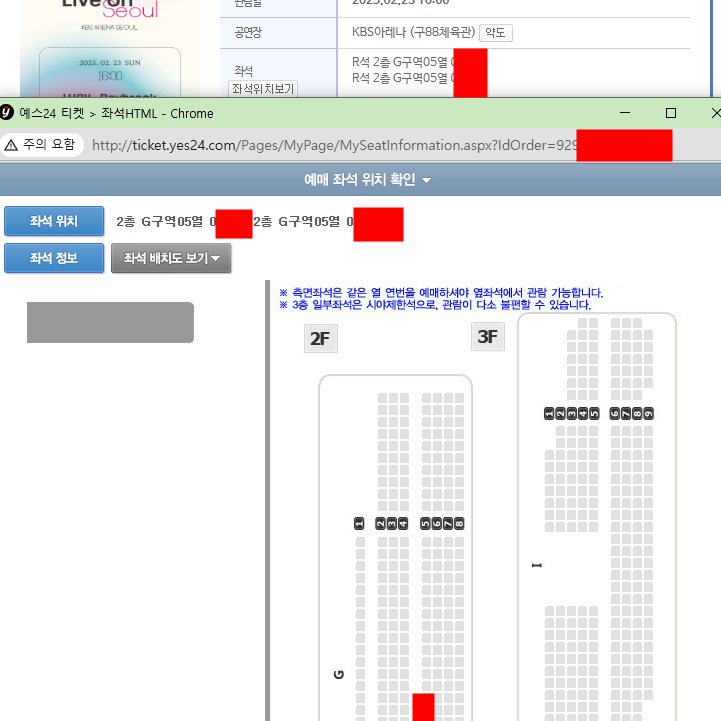 루시 데이브레이크 2층 2연석 양도합니다